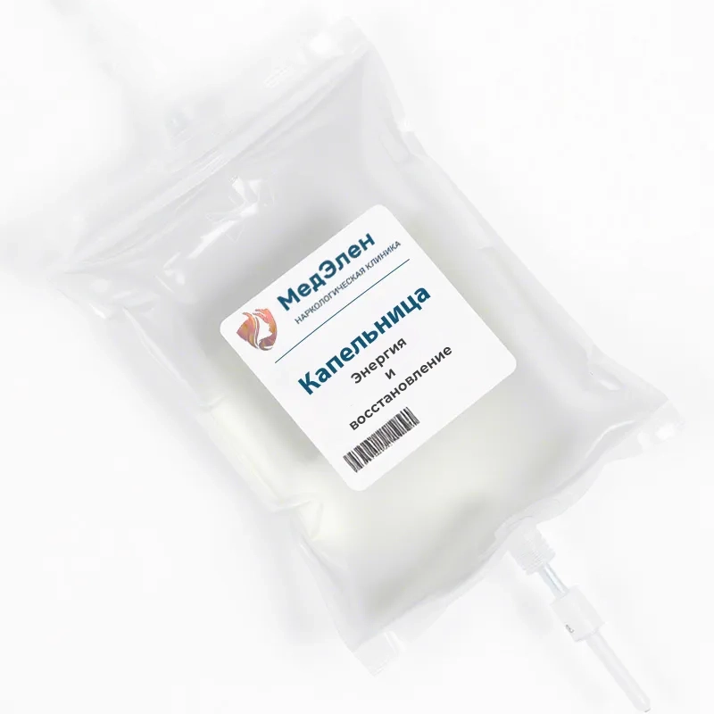 Капельница для энергии и восстановления